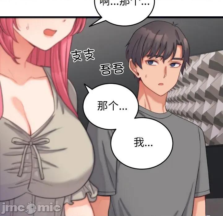 少爺的替身 少爺的替身-少爺的替身 第6話 第20页