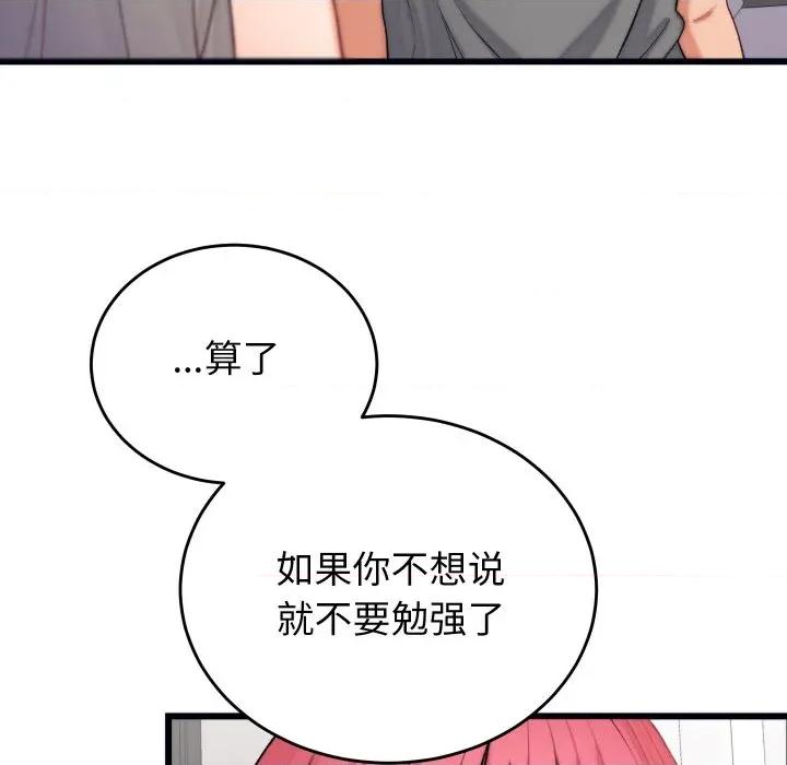 少爺的替身 少爺的替身-少爺的替身 第6話 第21页