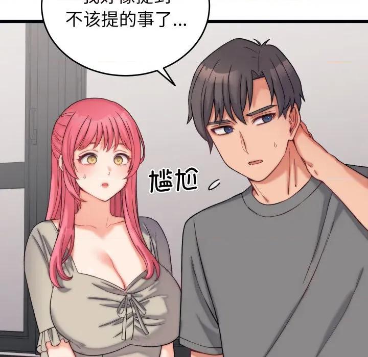 少爺的替身 少爺的替身-少爺的替身 第6話 第24页