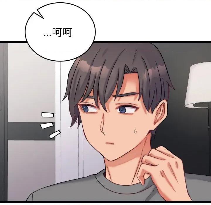少爺的替身 少爺的替身-少爺的替身 第6話 第26页