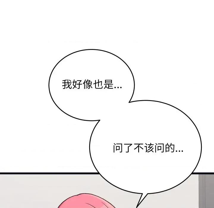 少爺的替身 少爺的替身-少爺的替身 第6話 第27页