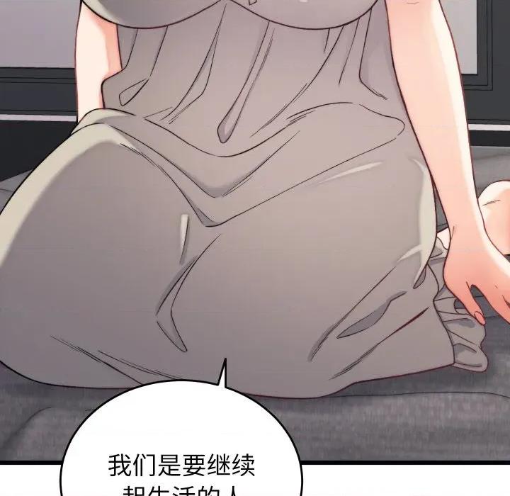 少爺的替身 少爺的替身-少爺的替身 第6話 第29页