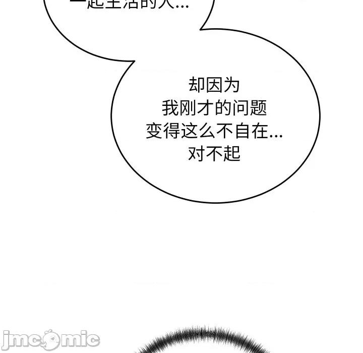 少爺的替身 少爺的替身-少爺的替身 第6話 第30页