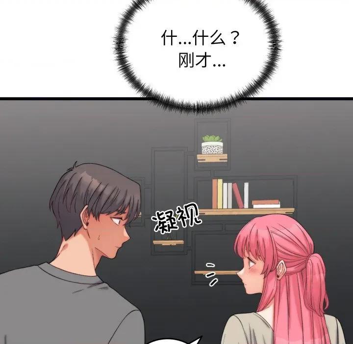 少爺的替身 少爺的替身-少爺的替身 第6話 第31页
