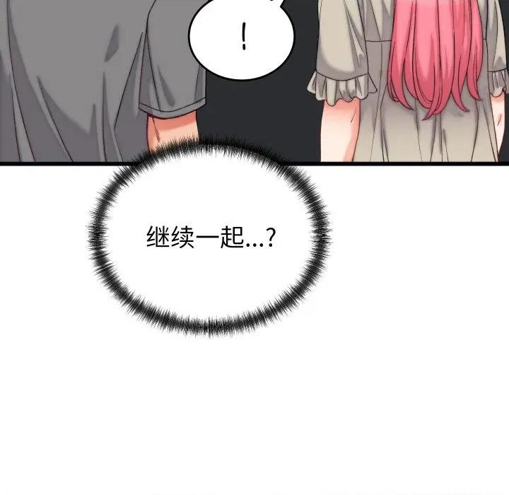 少爺的替身 少爺的替身-少爺的替身 第6話 第32页