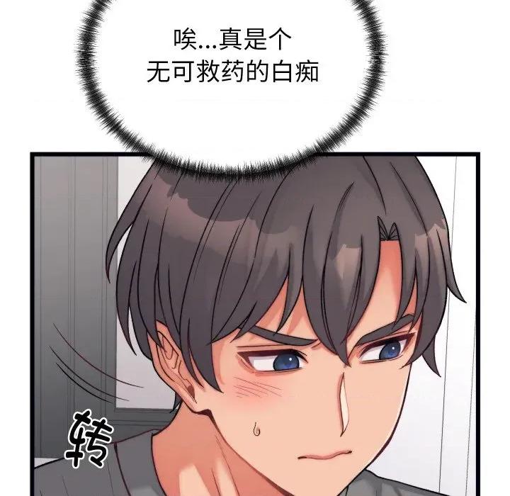 少爺的替身 少爺的替身-少爺的替身 第6話 第36页