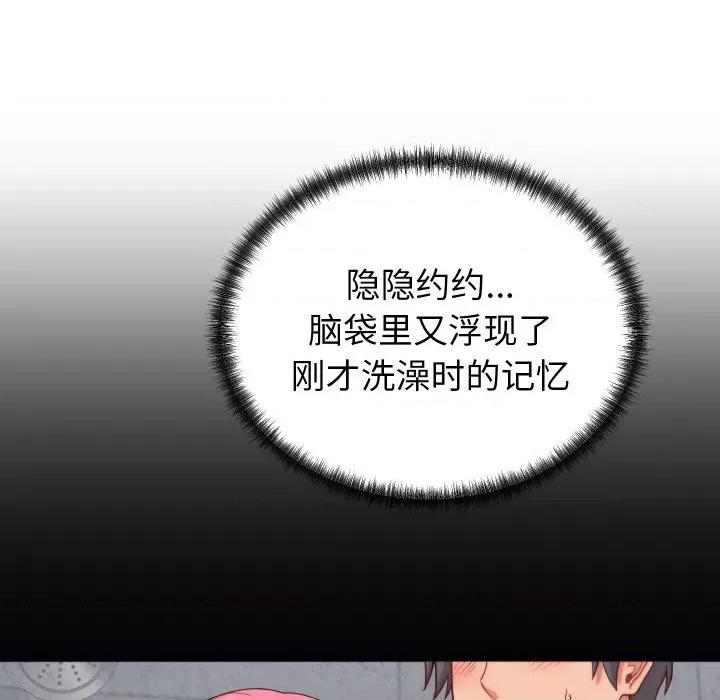 少爺的替身 少爺的替身-少爺的替身 第6話 第38页