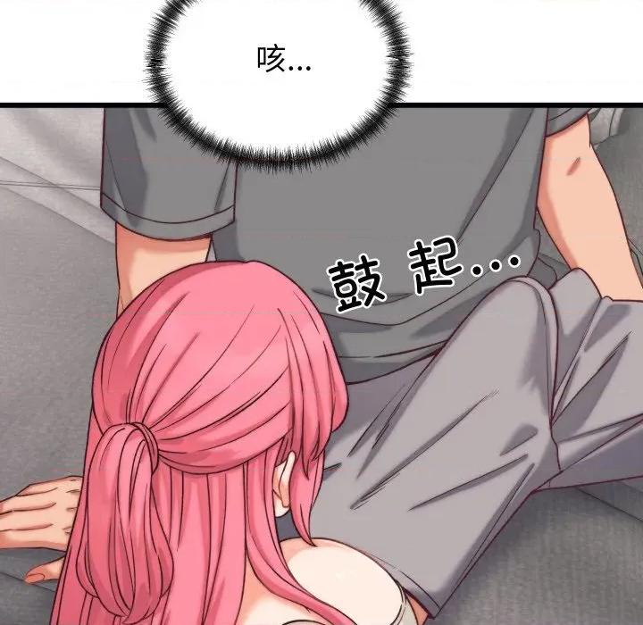 少爺的替身 少爺的替身-少爺的替身 第6話 第42页