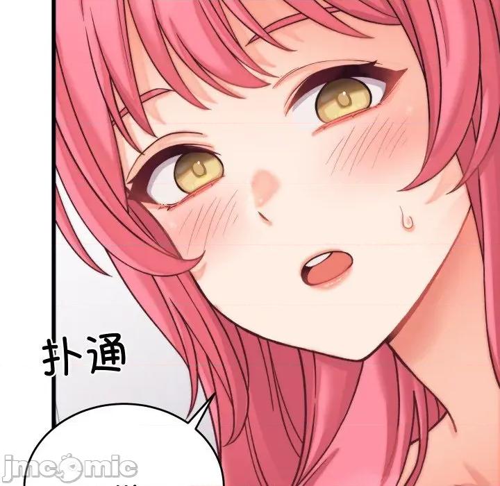 少爺的替身 少爺的替身-少爺的替身 第6話 第45页