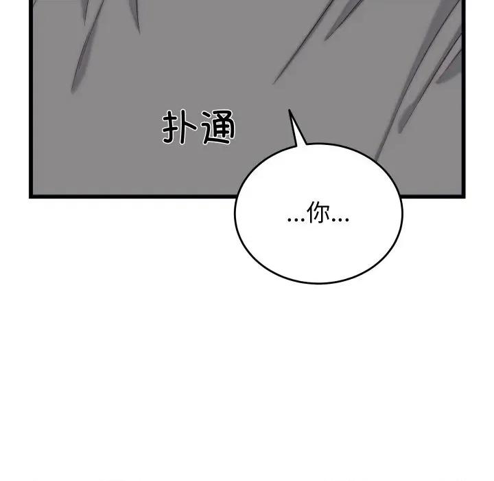 少爺的替身 少爺的替身-少爺的替身 第6話 第57页