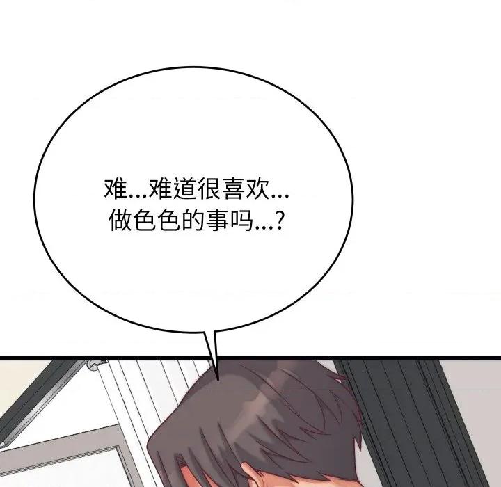 少爺的替身 少爺的替身-少爺的替身 第6話 第58页