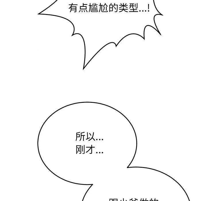 少爺的替身 少爺的替身-少爺的替身 第6話 第64页