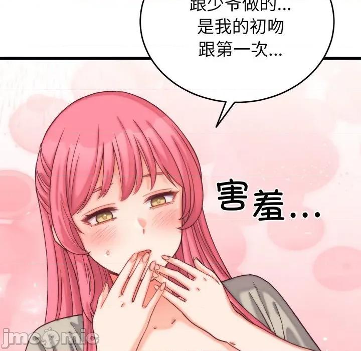 少爺的替身 少爺的替身-少爺的替身 第6話 第65页