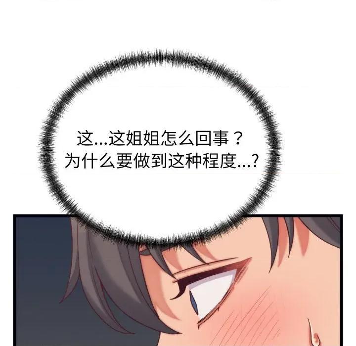 少爺的替身 少爺的替身-少爺的替身 第6話 第67页
