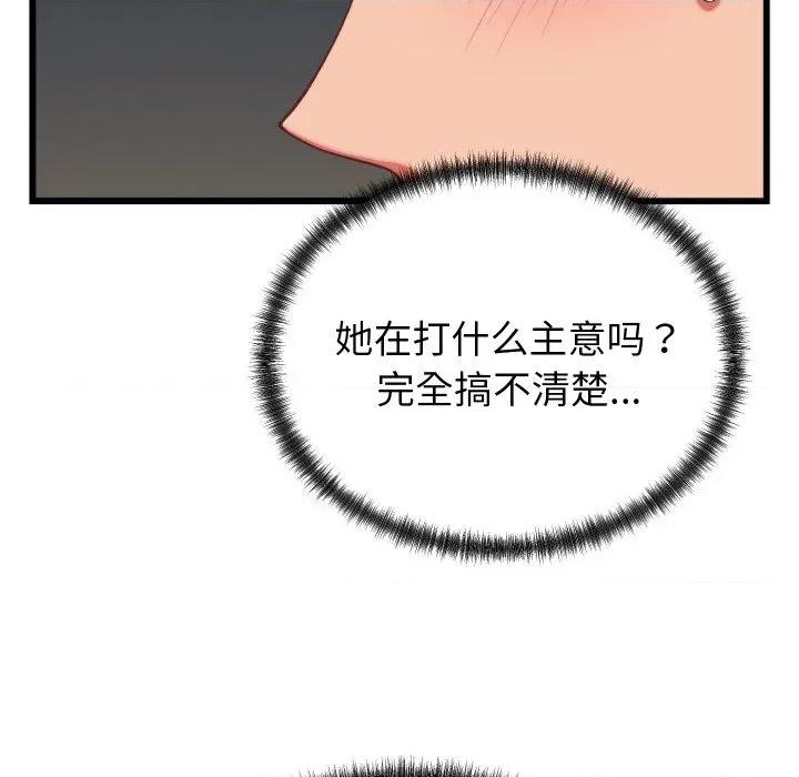 少爺的替身 少爺的替身-少爺的替身 第6話 第68页