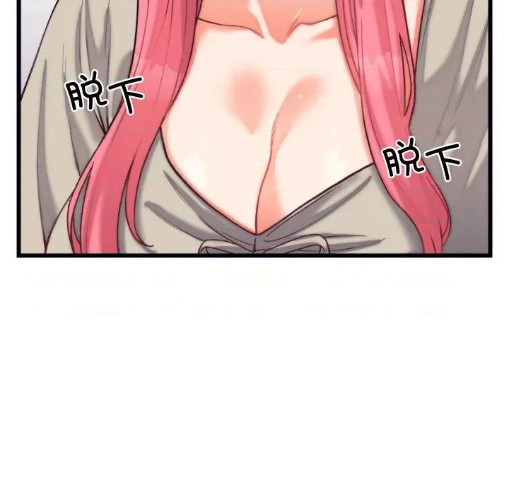 少爺的替身 少爺的替身-少爺的替身 第6話 第81页