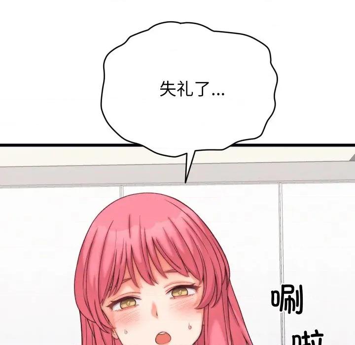 少爺的替身 少爺的替身-少爺的替身 第6話 第82页