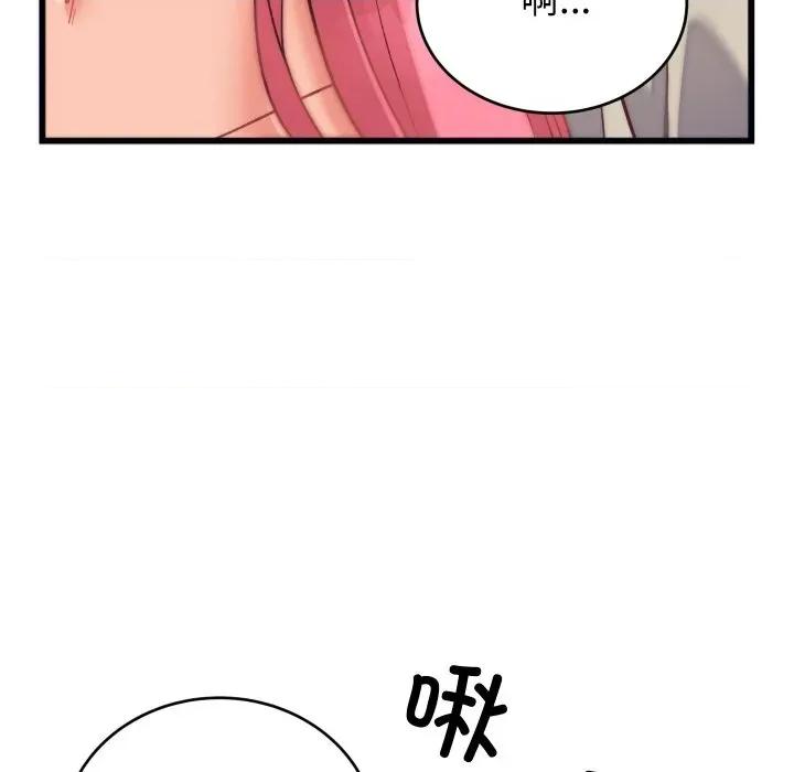 少爺的替身 少爺的替身-少爺的替身 第6話 第86页
