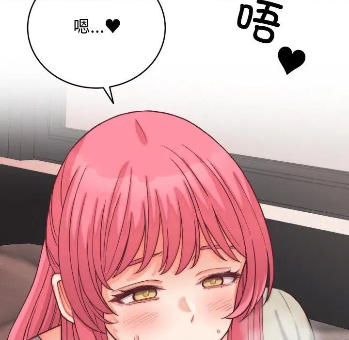 少爺的替身 少爺的替身-少爺的替身 第6話 第87页