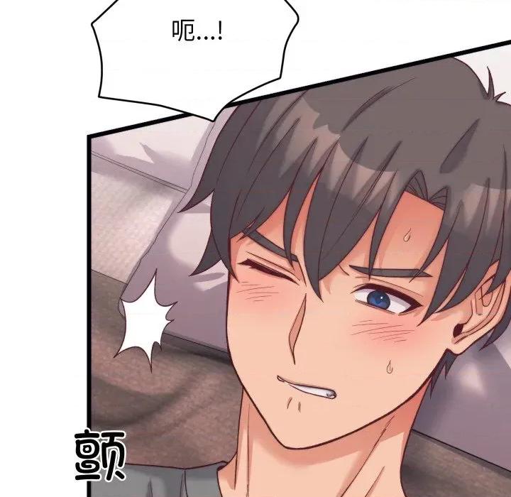 少爺的替身 少爺的替身-少爺的替身 第6話 第89页