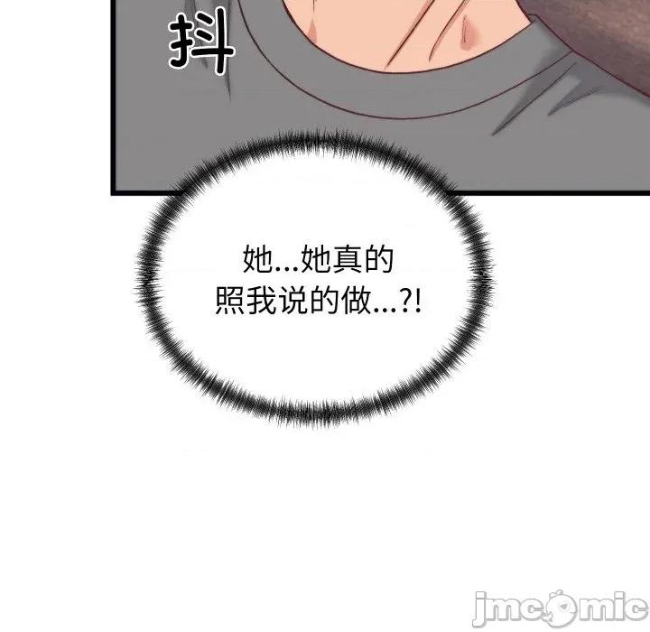 少爺的替身 少爺的替身-少爺的替身 第6話 第90页