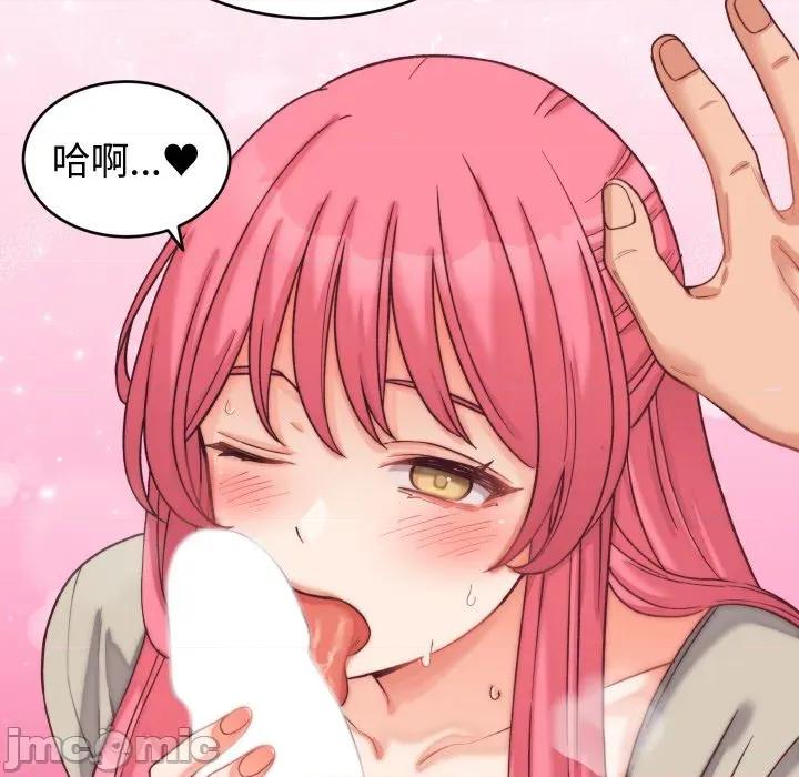 少爺的替身 少爺的替身-少爺的替身 第6話 第95页