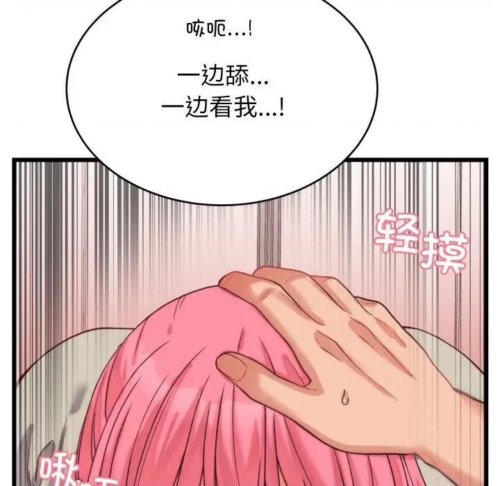 少爺的替身 少爺的替身-少爺的替身 第6話 第97页