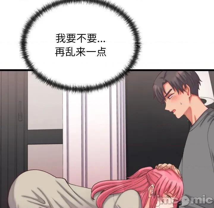 少爺的替身 少爺的替身-少爺的替身 第6話 第100页