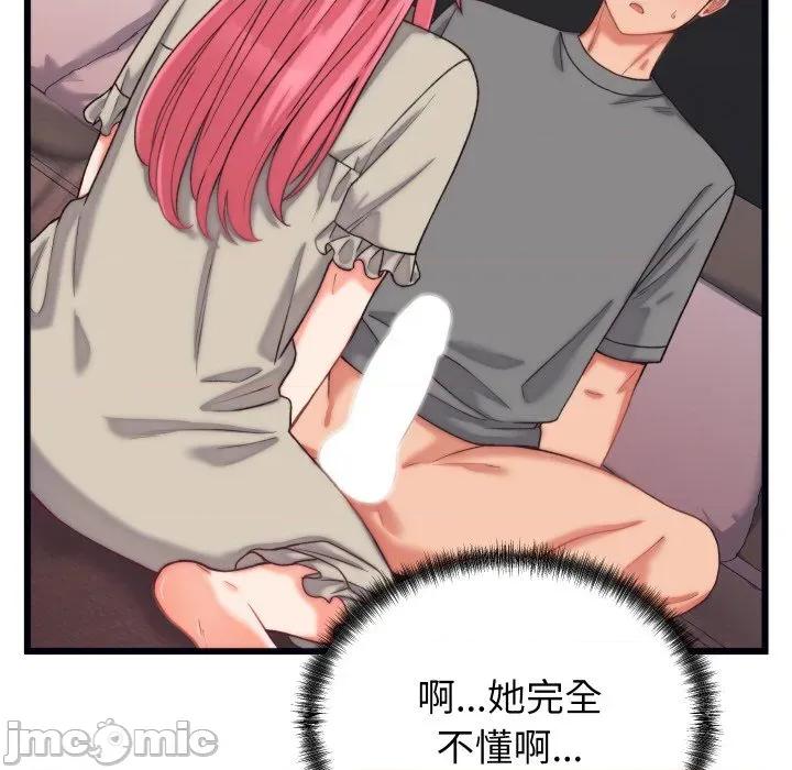 少爺的替身 少爺的替身-少爺的替身 第6話 第105页