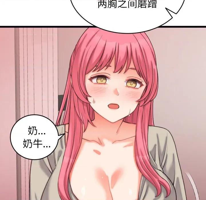 少爺的替身 少爺的替身-少爺的替身 第6話 第107页