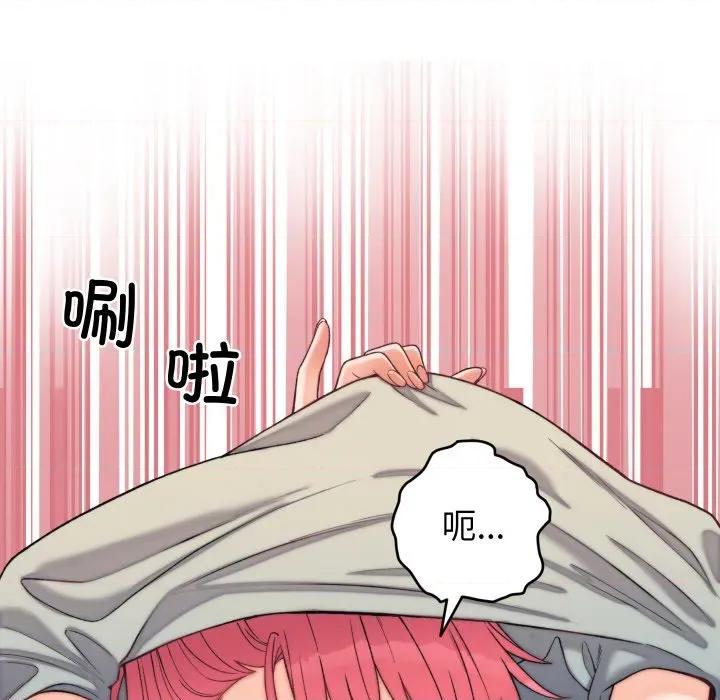 少爺的替身 少爺的替身-少爺的替身 第6話 第113页
