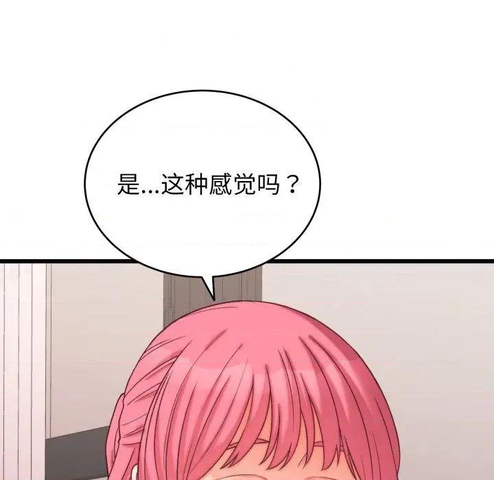 少爺的替身 少爺的替身-少爺的替身 第6話 第117页