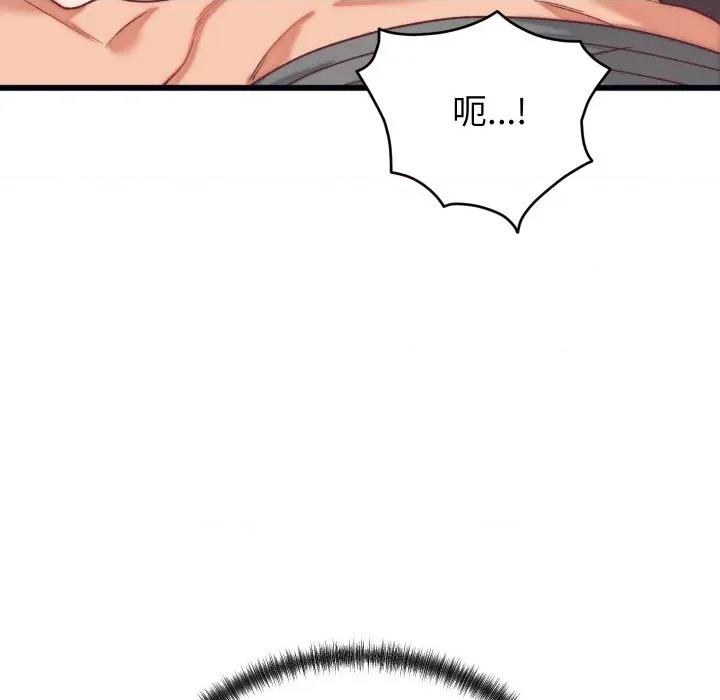 少爺的替身 少爺的替身-少爺的替身 第6話 第119页