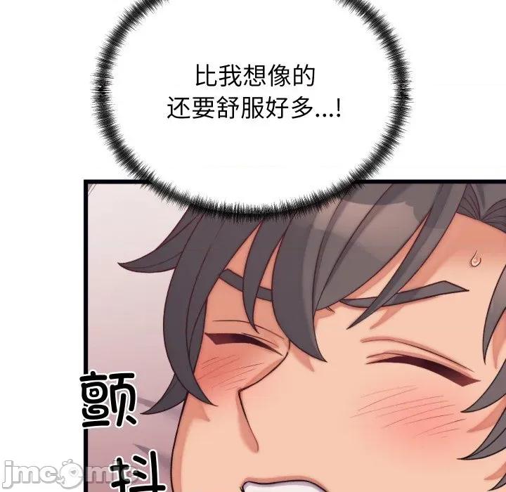 少爺的替身 少爺的替身-少爺的替身 第6話 第120页
