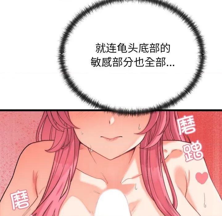 少爺的替身 少爺的替身-少爺的替身 第6話 第122页