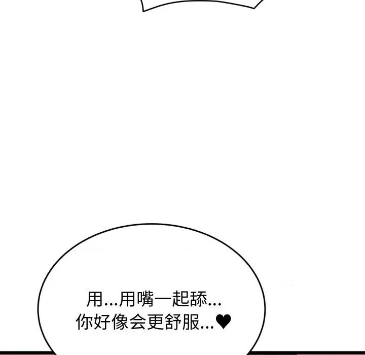 少爺的替身 少爺的替身-少爺的替身 第6話 第126页