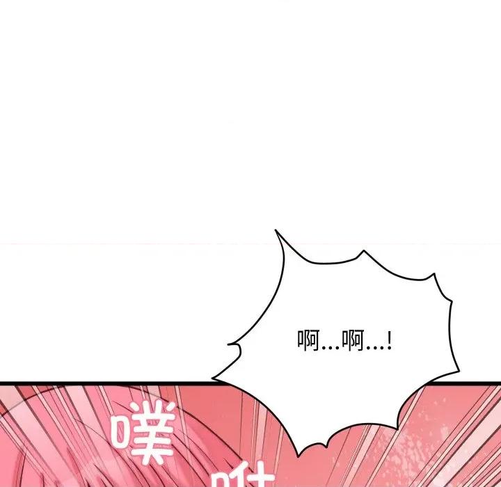 少爺的替身 少爺的替身-少爺的替身 第6話 第131页