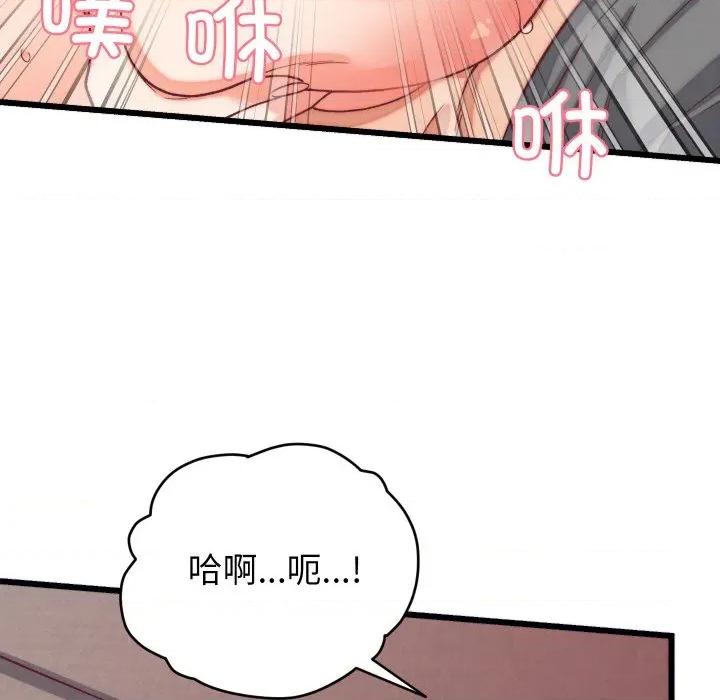 少爺的替身 少爺的替身-少爺的替身 第6話 第133页