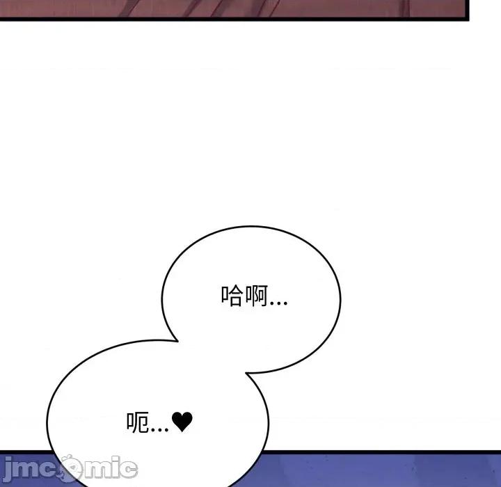 少爺的替身 少爺的替身-少爺的替身 第6話 第135页