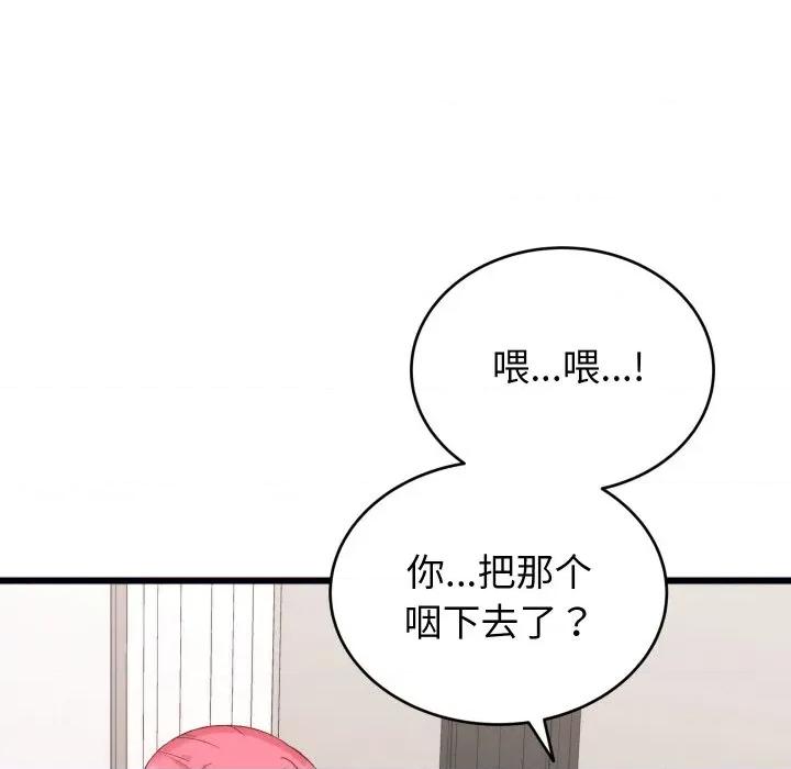 少爺的替身 少爺的替身-少爺的替身 第6話 第138页