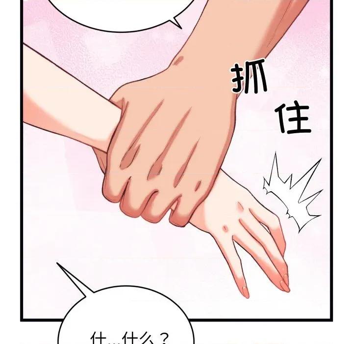 少爺的替身 少爺的替身-少爺的替身 第6話 第146页
