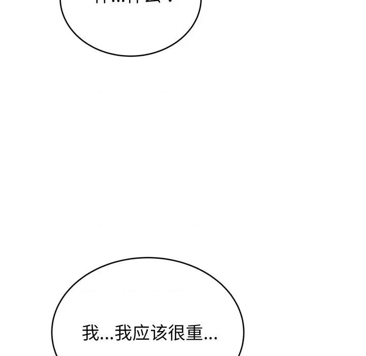 少爺的替身 少爺的替身-少爺的替身 第6話 第147页