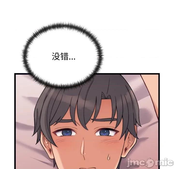 少爺的替身 少爺的替身-少爺的替身 第6話 第150页