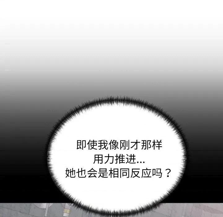 少爺的替身 少爺的替身-少爺的替身 第6話 第152页