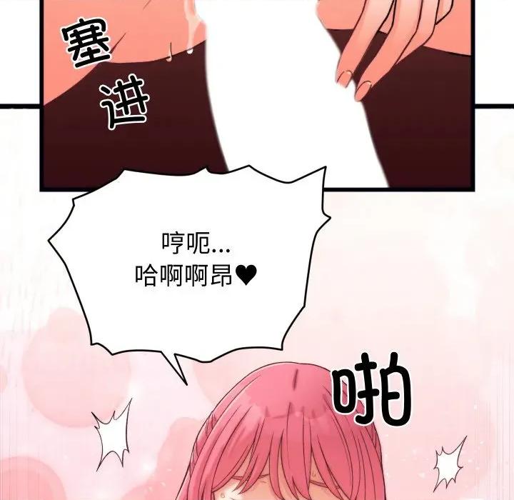 少爺的替身 少爺的替身-少爺的替身 第6話 第159页