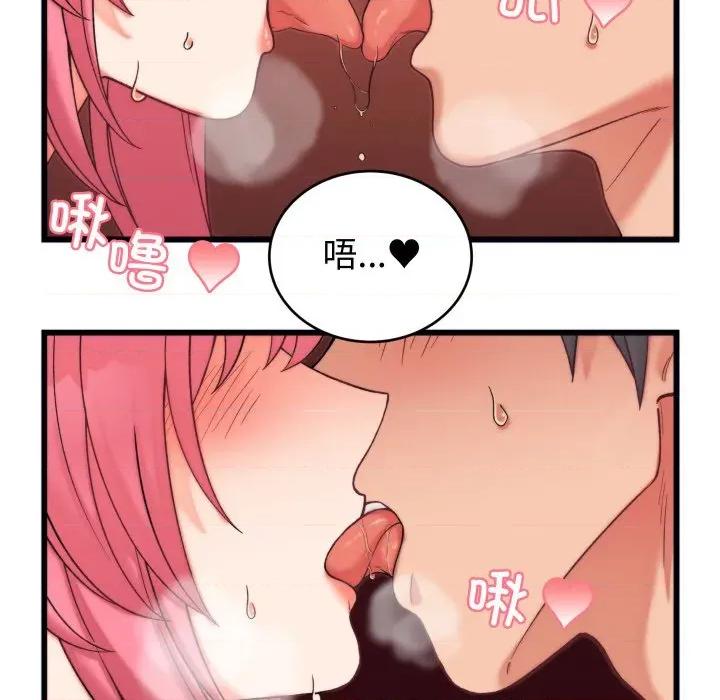 少爺的替身 少爺的替身-少爺的替身 第6話 第167页