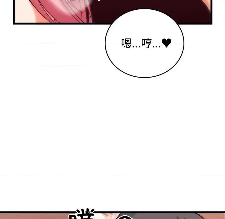 少爺的替身 少爺的替身-少爺的替身 第6話 第168页