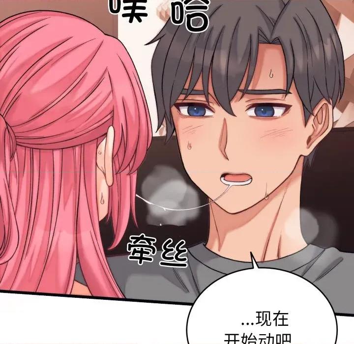 少爺的替身 少爺的替身-少爺的替身 第6話 第169页
