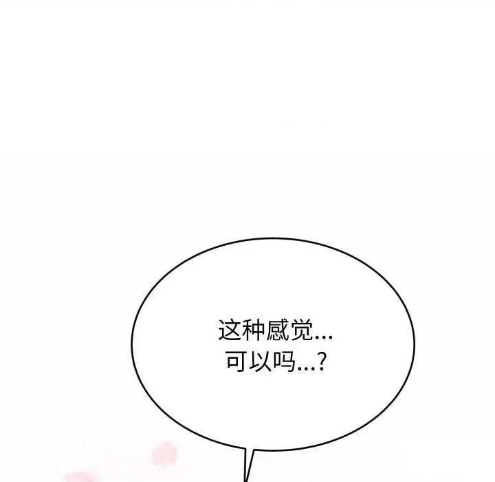 少爺的替身 少爺的替身 第6页