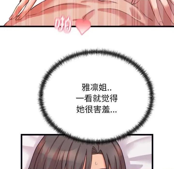 少爺的替身 少爺的替身 第9页